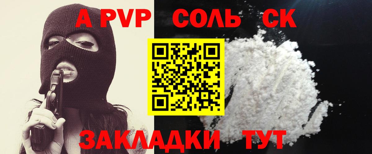 Уварово  A PVP СК  A-PVP СК  Вход с VPN 