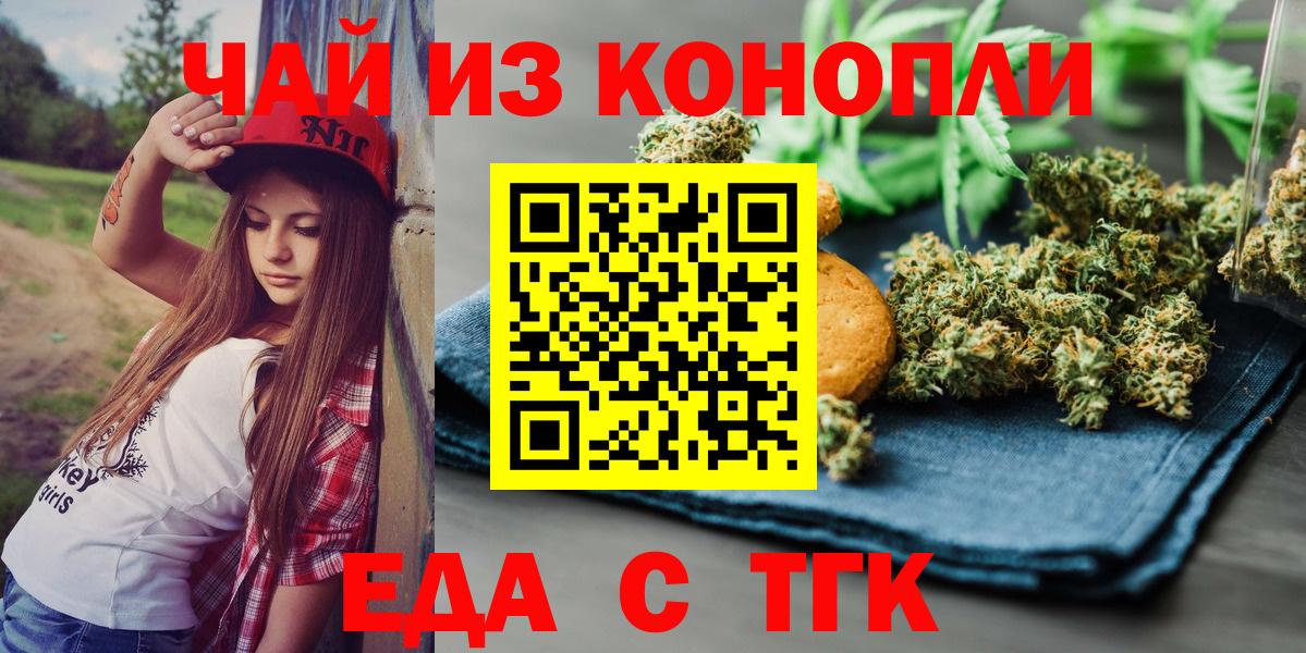 Canna-Cookies марихуана  Вход с VPN  Уварово 
