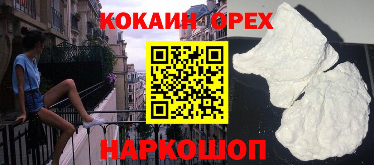 Кокаин FishScale Уварово