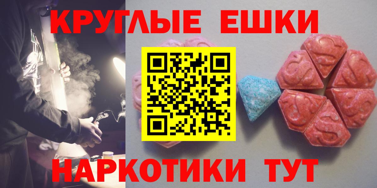 Уварово  Экстази диски  Ecstasy  Экстази диски  даркнет наркотические препараты  Вход с VPN 