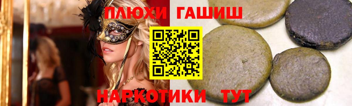Гашиш хэш  ГАШ Изолятор  Уварово  ГАШ  купить наркоту  Вход с VPN 