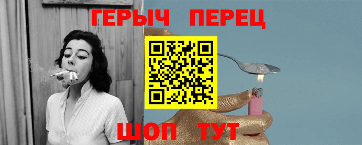 ГЕРОИН Афган  Вход с VPN  Уварово 