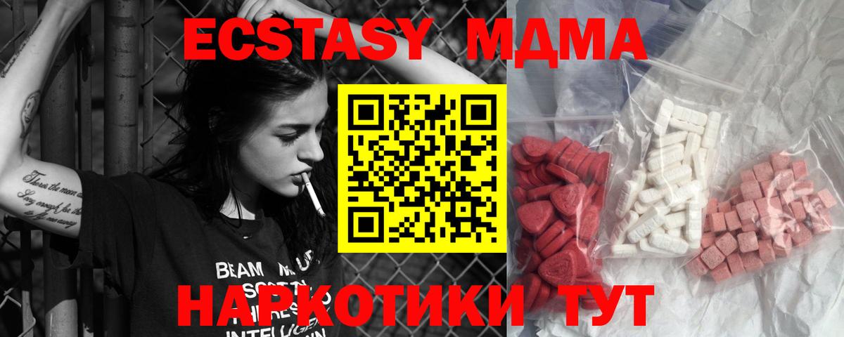 MDMA  MDMA crystal  Вход с VPN  Уварово 