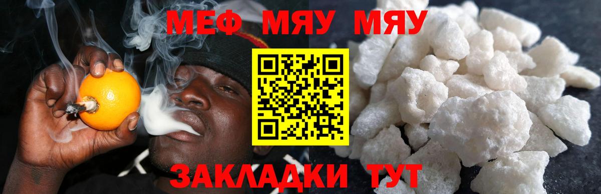 Уварово  МЯУ-МЯУ мука  МЕФ 4 MMC  МЯУ-МЯУ  Вход с VPN 