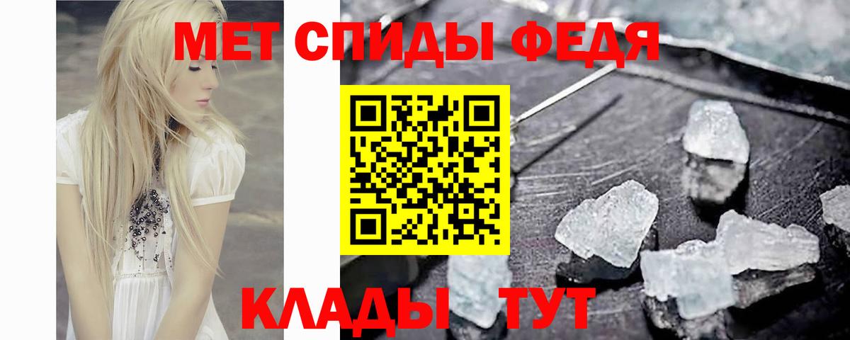 МЕТАМФЕТАМИН кристалл  Вход с VPN  Первитин  Уварово  МЕТАМФЕТАМИН кристалл 