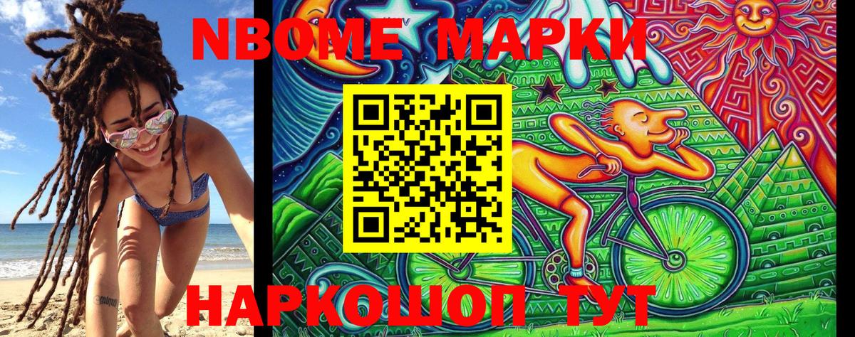 Уварово  Марки N-bome 1500мкг  Наркотические марки  Вход с VPN  Марки N-bome 1500мкг 