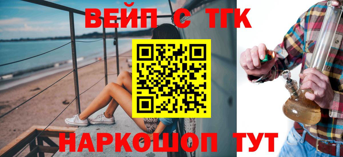 хочу наркоту  Вход с VPN  ТГК Wax  Уварово  Дистиллят ТГК THC oil 