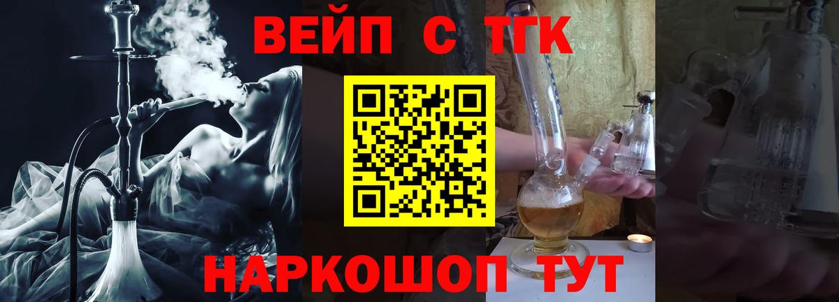 Дистиллят ТГК жижа Уварово