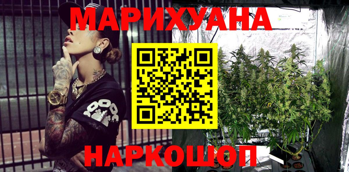 Бошки Шишки LSD WEED Уварово
